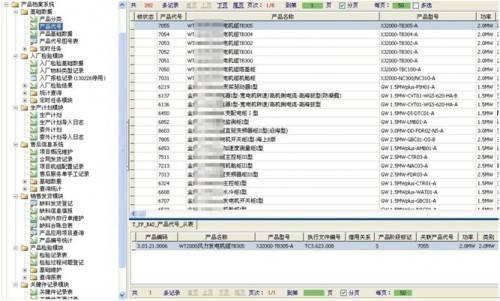 勤哲Excel服务器做产品档案管理系统